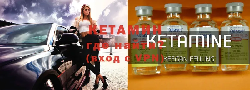 КЕТАМИН ketamine  Нюрба 