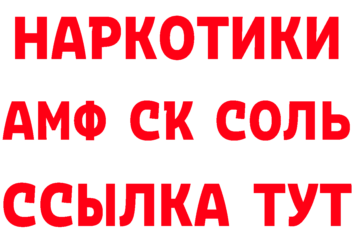 Метамфетамин винт как войти нарко площадка mega Нюрба